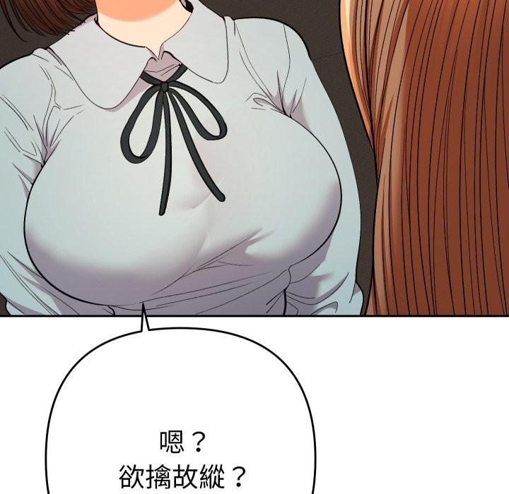 《她們教會我的事》漫画 第18話