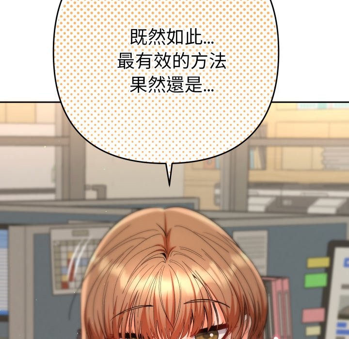 《她們教會我的事》漫画 第18話