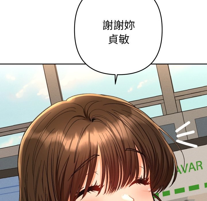 《她們教會我的事》漫画 第18話