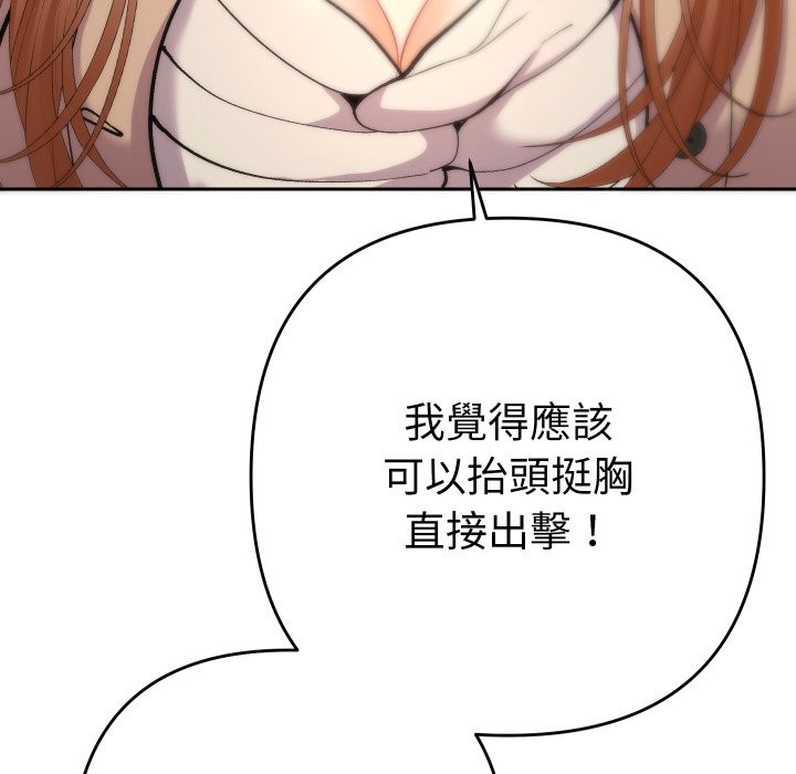 《她們教會我的事》漫画 第18話