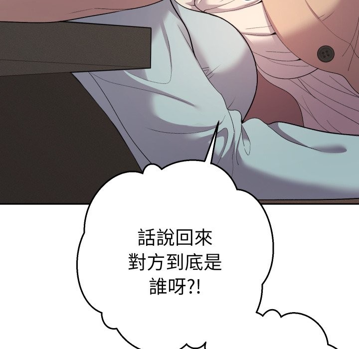 《她們教會我的事》漫画 第18話