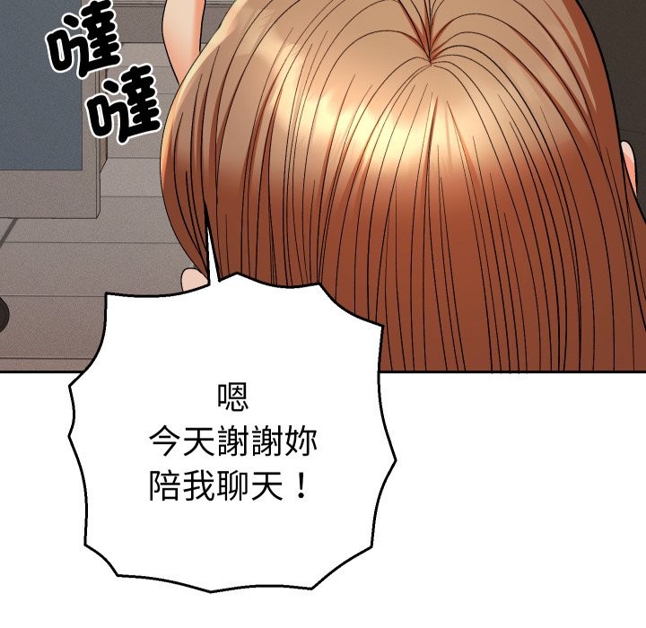 《她們教會我的事》漫画 第18話