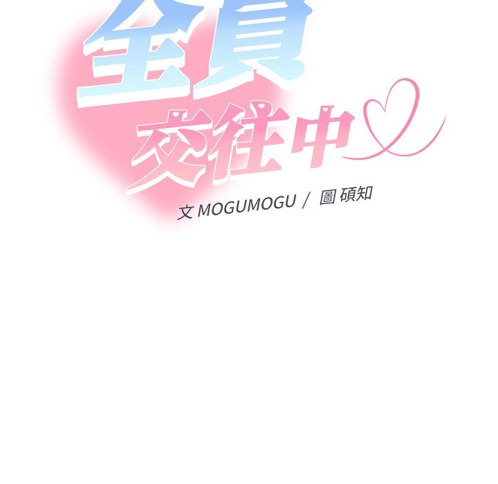 《她們教會我的事》漫画 第18話