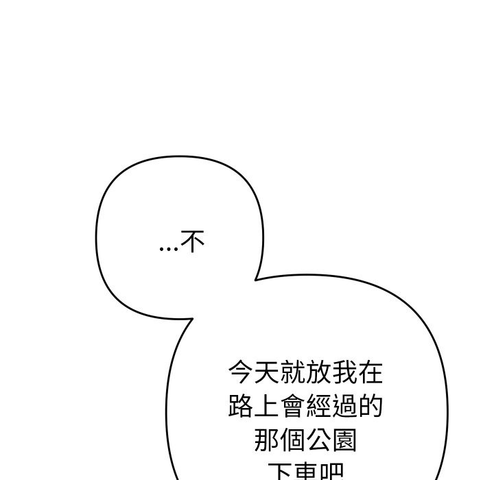 《她們教會我的事》漫画 第18話