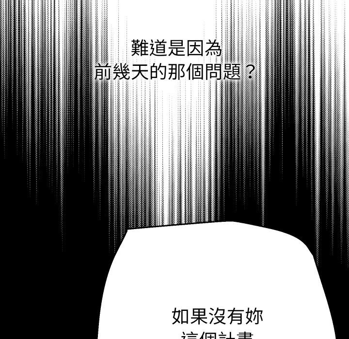 《她們教會我的事》漫画 第18話