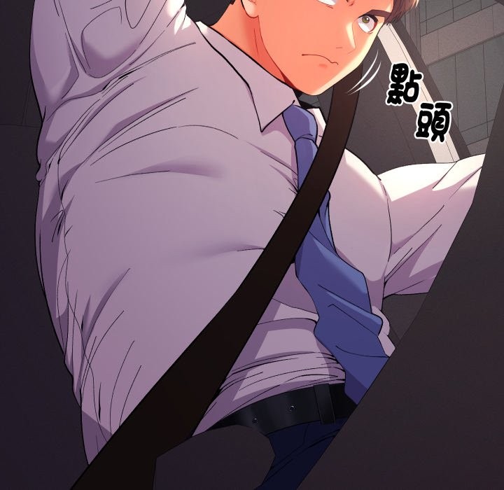 《她們教會我的事》漫画 第18話