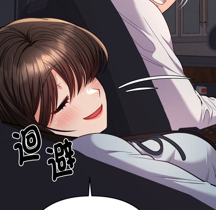 《她們教會我的事》漫画 第18話