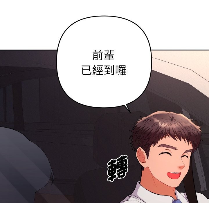 《她們教會我的事》漫画 第18話