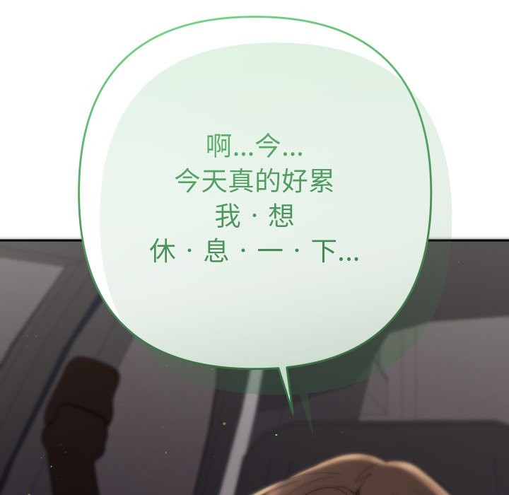 《她們教會我的事》漫画 第18話