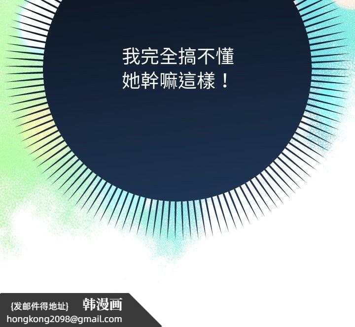 《她們教會我的事》漫画 第18話