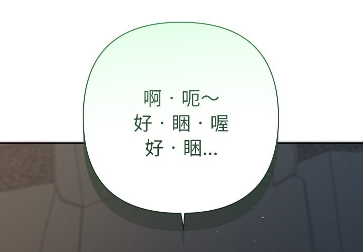 《她們教會我的事》漫画 第19話