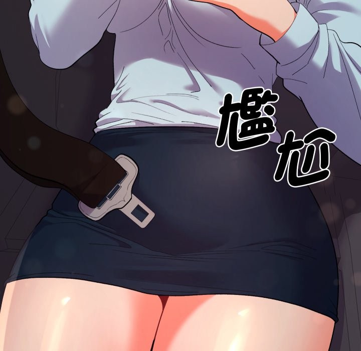 《她們教會我的事》漫画 第19話