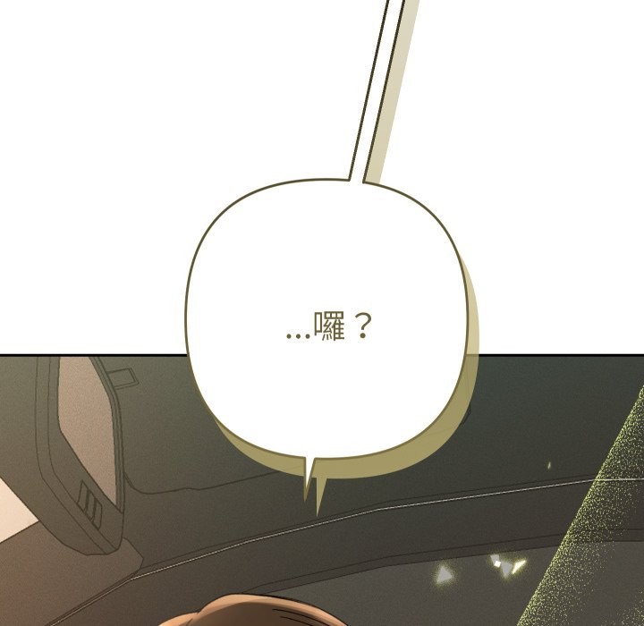 《她們教會我的事》漫画 第19話