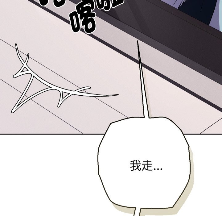 《她們教會我的事》漫画 第19話