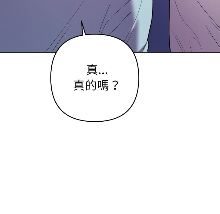 《她們教會我的事》漫画 第19話