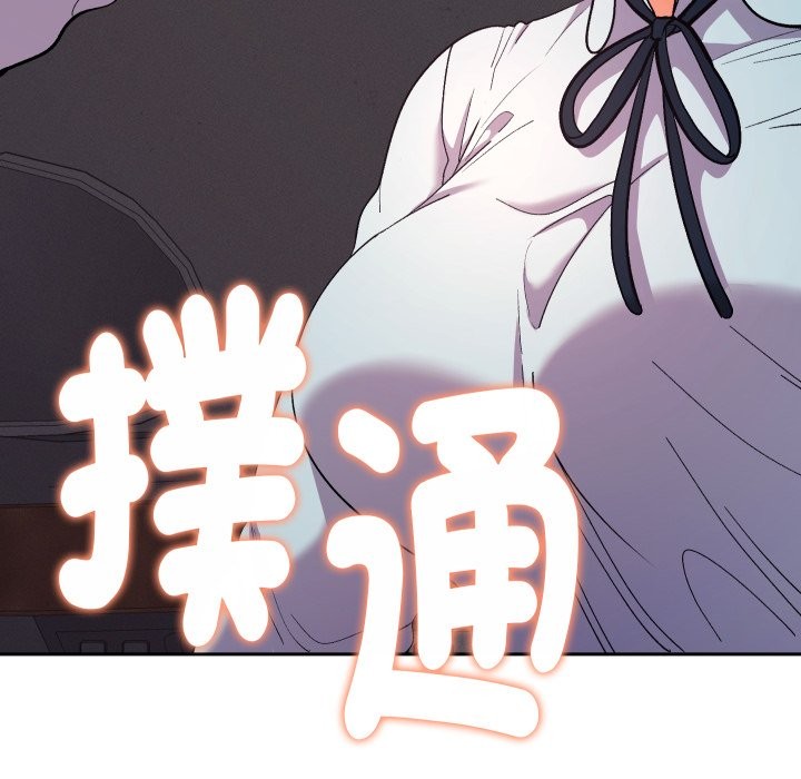 《她們教會我的事》漫画 第19話