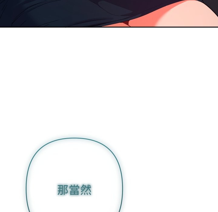 《她們教會我的事》漫画 第19話