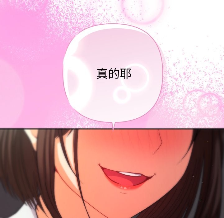 《她們教會我的事》漫画 第19話