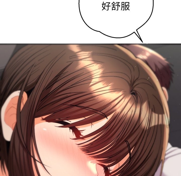 《她們教會我的事》漫画 第19話