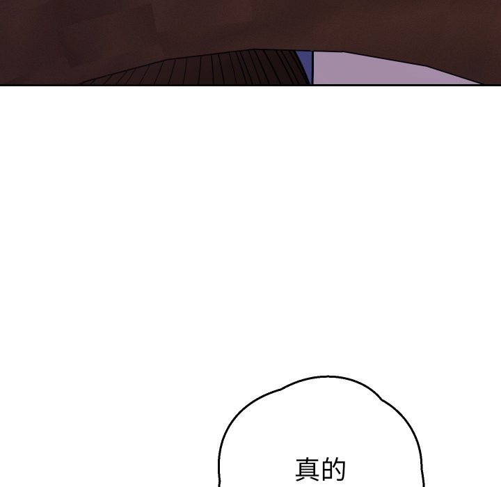 《她們教會我的事》漫画 第19話