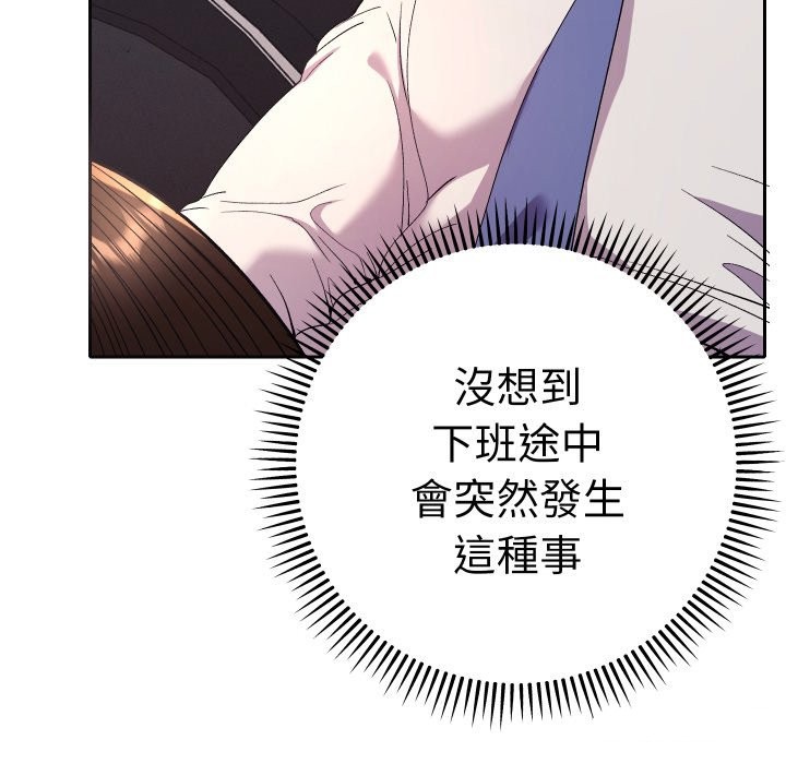 《她們教會我的事》漫画 第19話