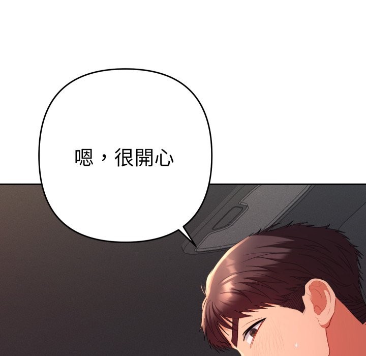 《她們教會我的事》漫画 第19話