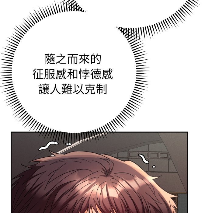 《她們教會我的事》漫画 第19話