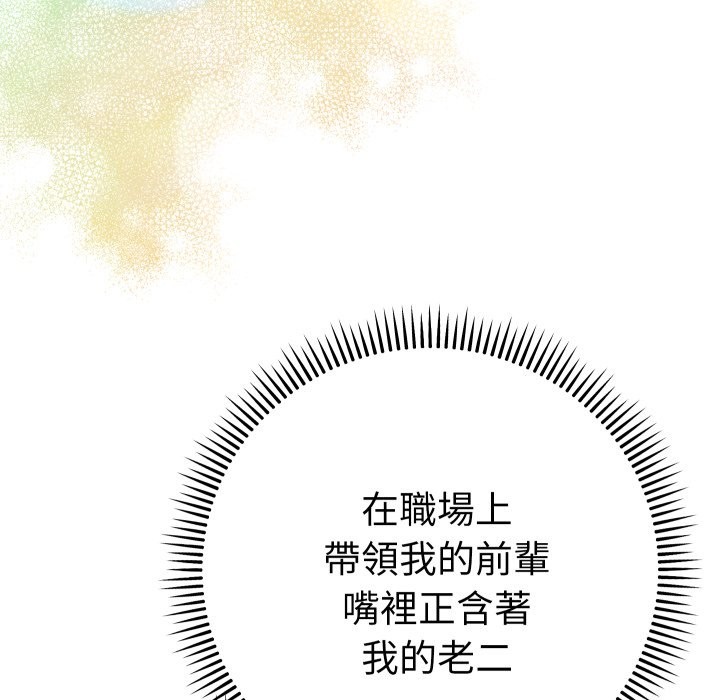 《她們教會我的事》漫画 第19話