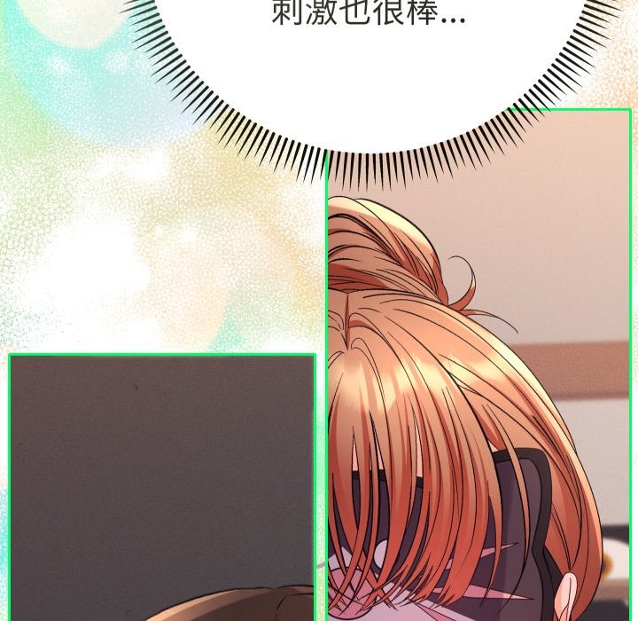 《她們教會我的事》漫画 第19話