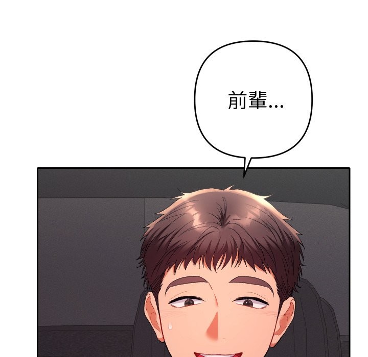 《她們教會我的事》漫画 第19話