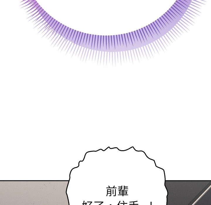 《她們教會我的事》漫画 第19話