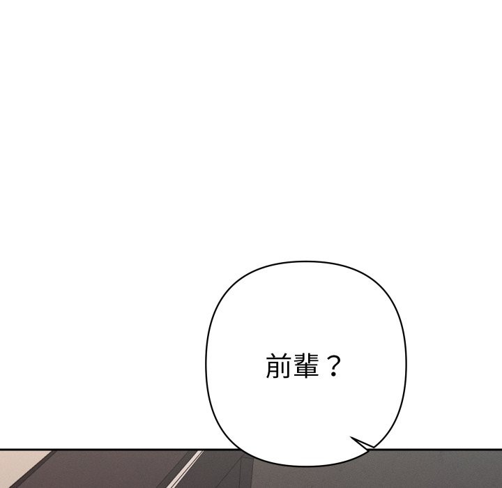 《她們教會我的事》漫画 第19話