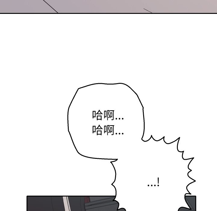 《她們教會我的事》漫画 第19話