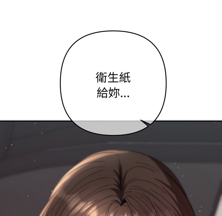 《她們教會我的事》漫画 第19話