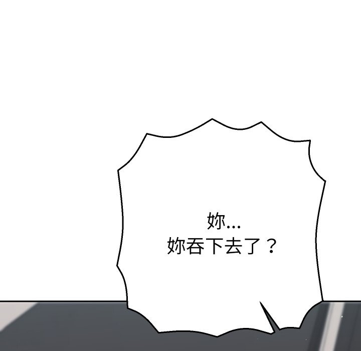 《她們教會我的事》漫画 第19話