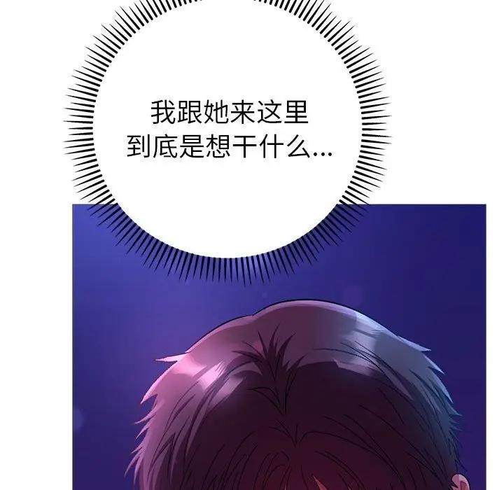 《她們教會我的事》漫画 第2話