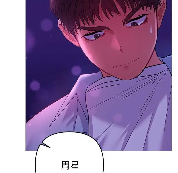 《她們教會我的事》漫画 第2話