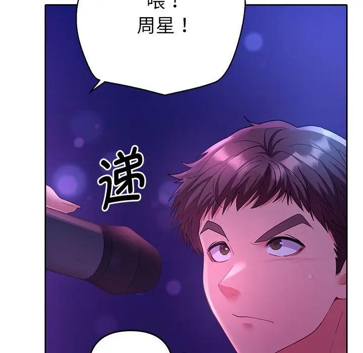 《她們教會我的事》漫画 第2話