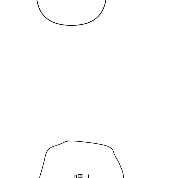 《她們教會我的事》漫画 第2話