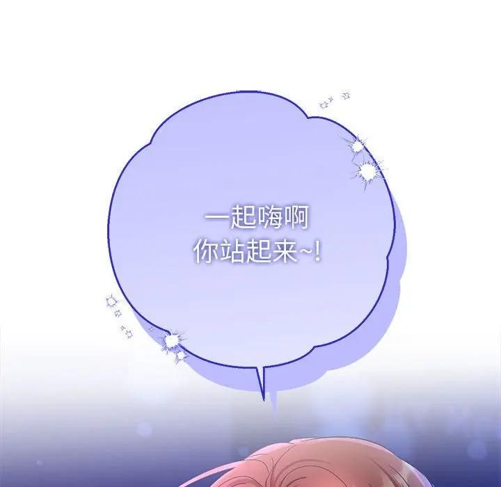 《她們教會我的事》漫画 第2話