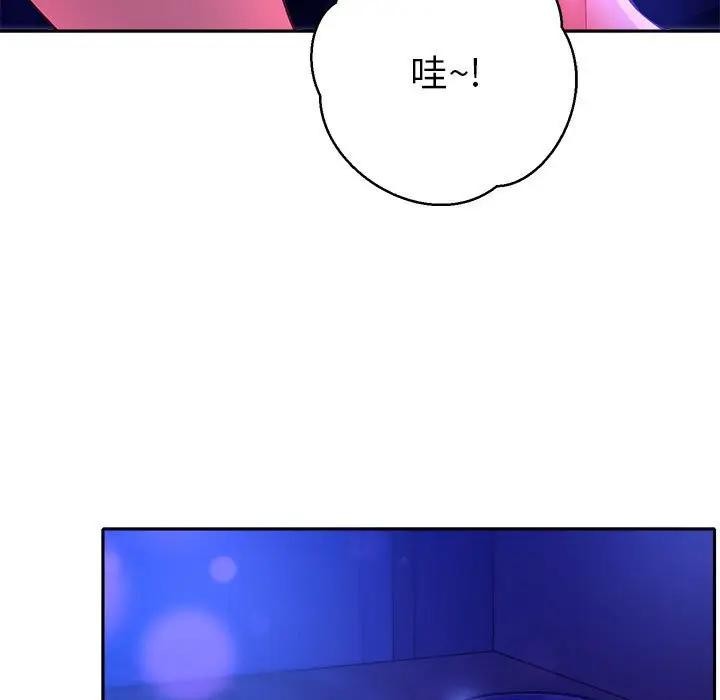 《她們教會我的事》漫画 第2話