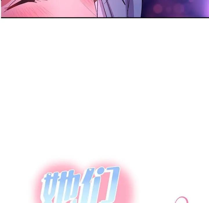 《她們教會我的事》漫画 第2話