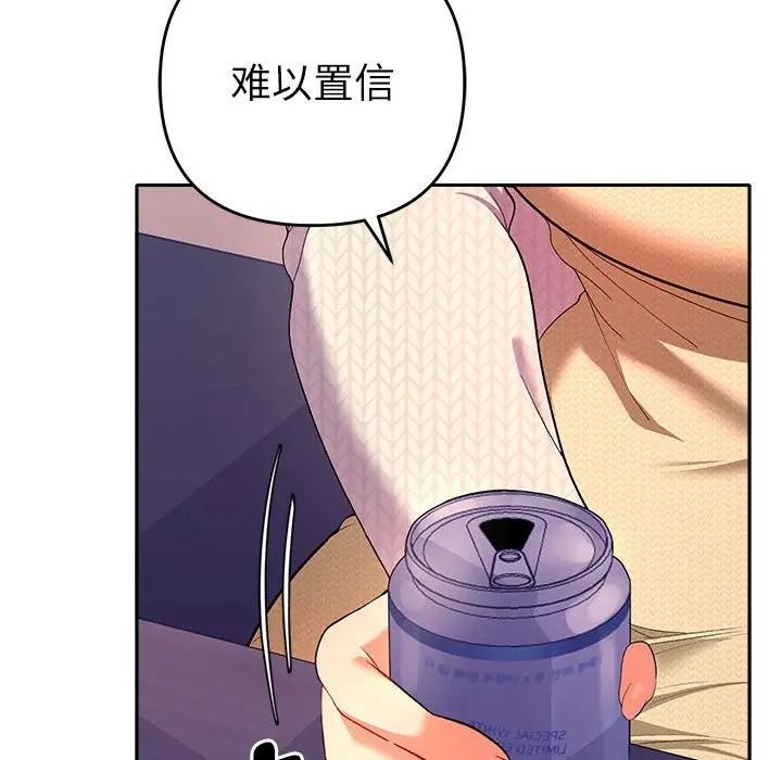 《她們教會我的事》漫画 第2話