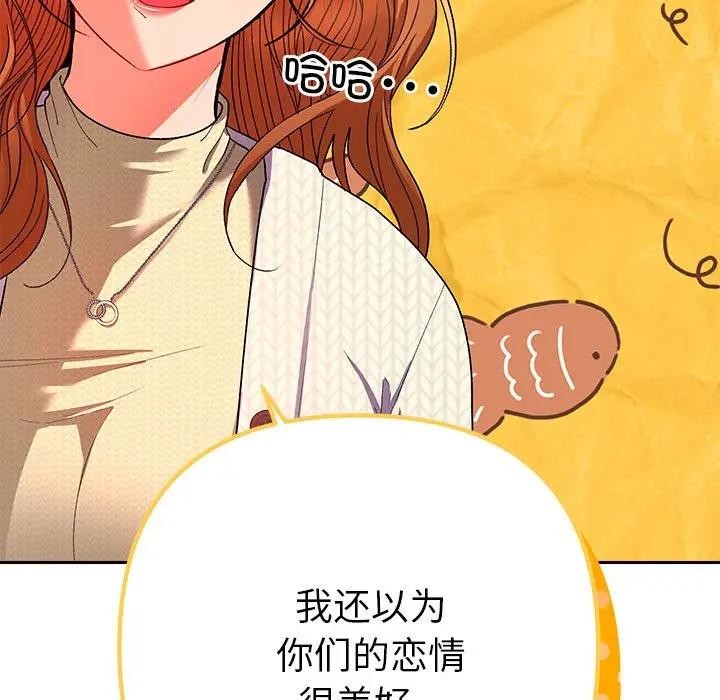 《她們教會我的事》漫画 第2話