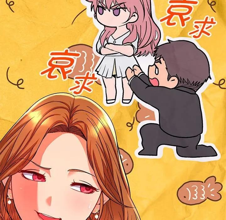 《她們教會我的事》漫画 第2話