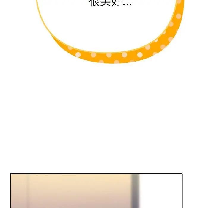 《她們教會我的事》漫画 第2話