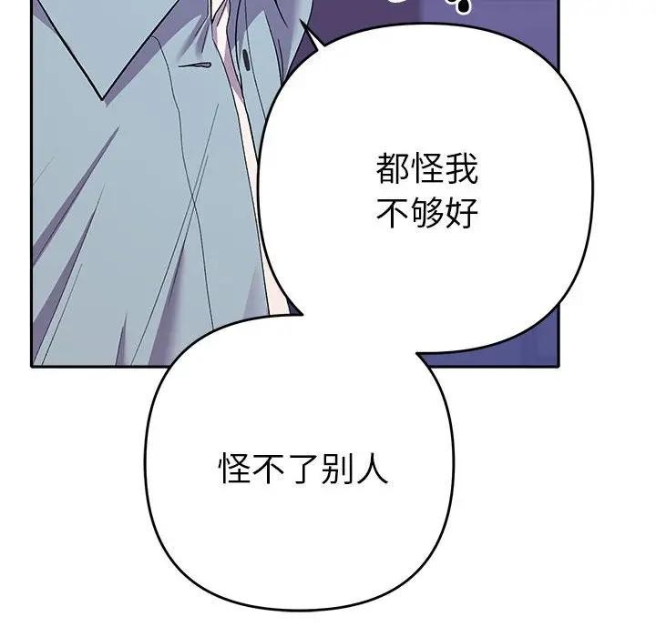 《她們教會我的事》漫画 第2話