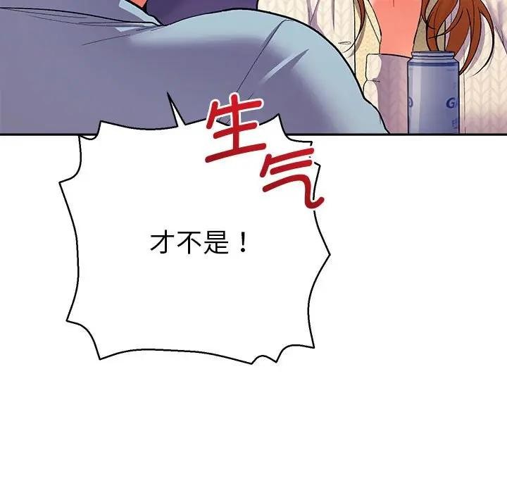 《她們教會我的事》漫画 第2話