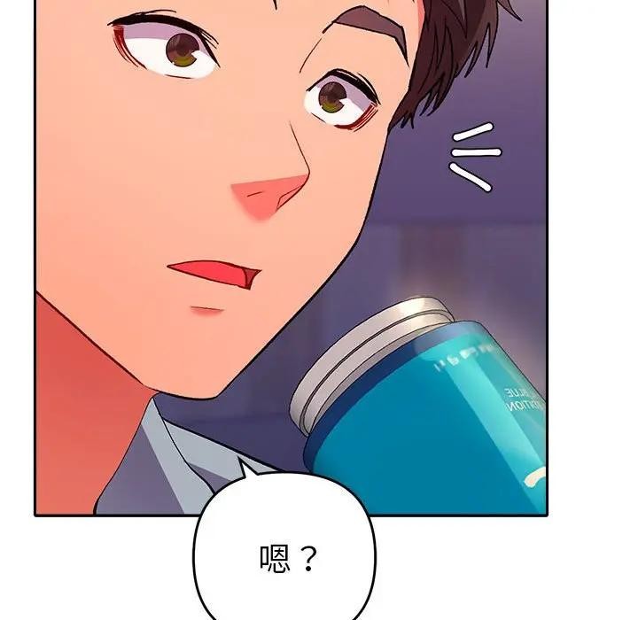 《她們教會我的事》漫画 第2話