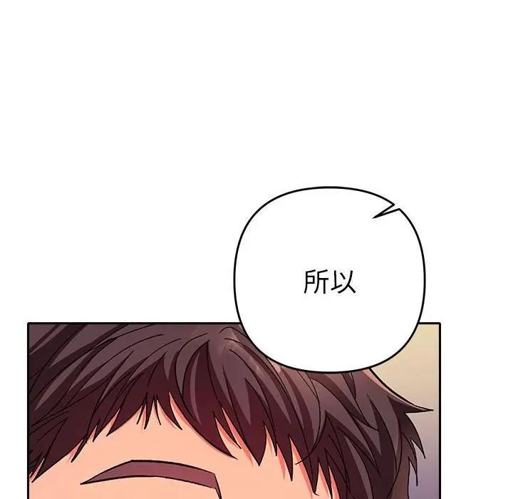 《她們教會我的事》漫画 第2話